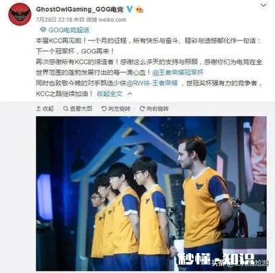 GOG上单MTS被队友坑惨，网称他有KPL水平，两名华援没存在感，对此你怎么看