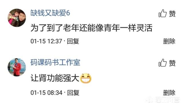 运动的目的是什么