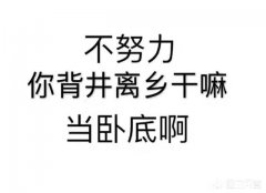 哪里有一个月1000块钱的工作