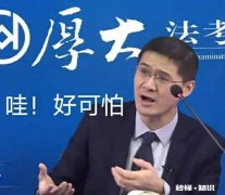 罗翔有那么扎实的专业功底，为什么不去替平民百姓打官司