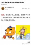 五万块钱买基金一年能赚多少钱