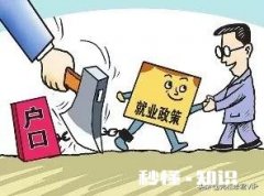 我是等硕士读完在落户还是以本科学历落户好呢