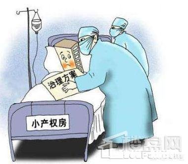 如果购买了乡镇没有房产证的小区，会有什么隐患