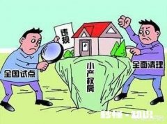 如果购买了乡镇没有房产证的小区，会有什么隐患
