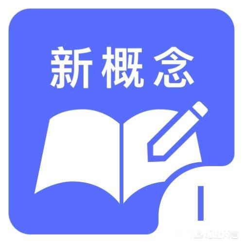 小学二年级下学期，开始系统地学习新概念英语一，对于小朋友来说，是不是太难了