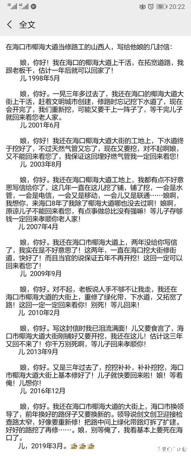 有谁知道为什么海南海口的椰海大道为什么修了这么多年都没修好