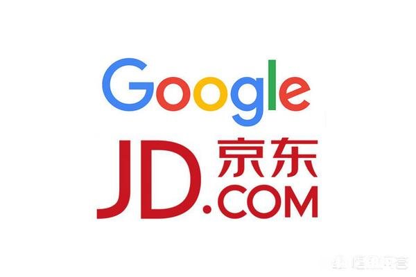 如何看待谷歌5.5亿美元投资京东
