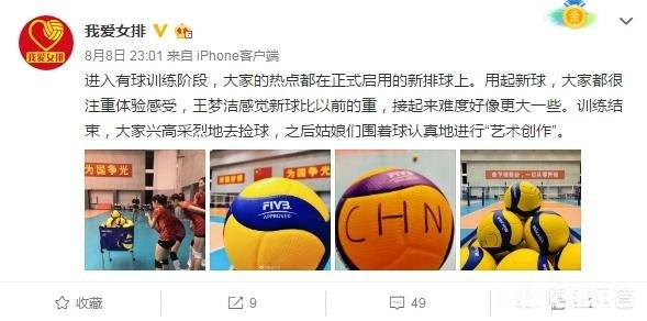 日本估伎重演换女排用球针对欧洲，中国女排刘晏含一喜，李盈莹一忧，您如何看待
