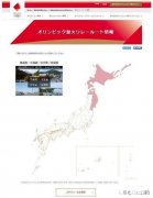 东京奥组委官网地图惹怒三国！这是怎么回事