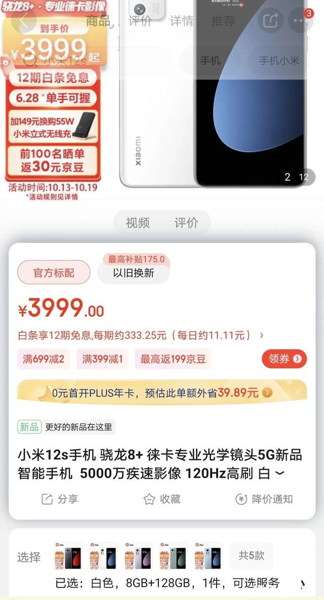 小米手机11Ultra和12S价格一样，怎么选择