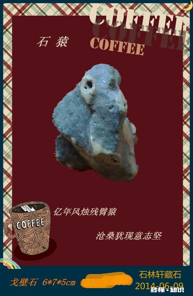 奇石有艺术价值吗