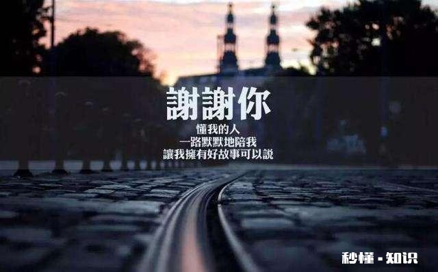 为什么现在这么文明的社会，还有不懂的感恩的人