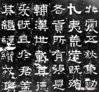 《张迁碑》的特色有哪几点