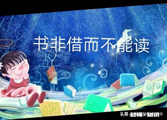 大家都在说书中自有颜如玉,书中自有黄金屋,读书能开阔眼界,那到底该读什么书