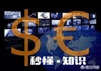 美元接连受挫，欧元涨势喜人创三个月来新高，美元的霸主地位会不保吗