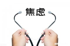 我最近过得很焦虑，胸口堵的慌不知道怎么办大家有什么好办法吗