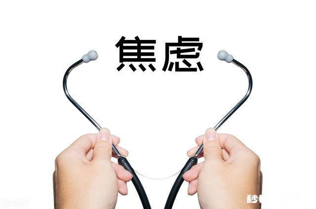 我最近过得很焦虑,胸口堵的慌不知道怎么办大家有什么好办法吗