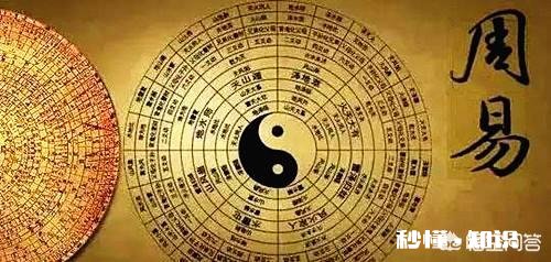 《周易》为什么被称为一部奇妙的未来学著作呢