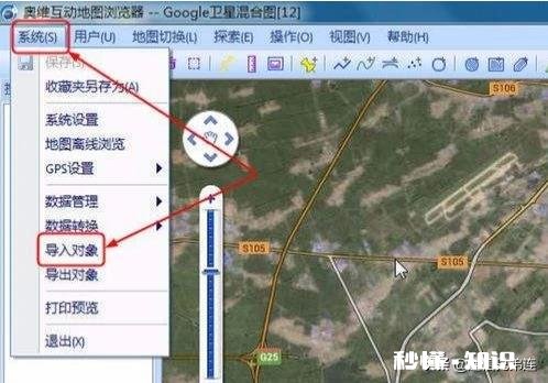 国内哪个软件可以代替谷歌地球