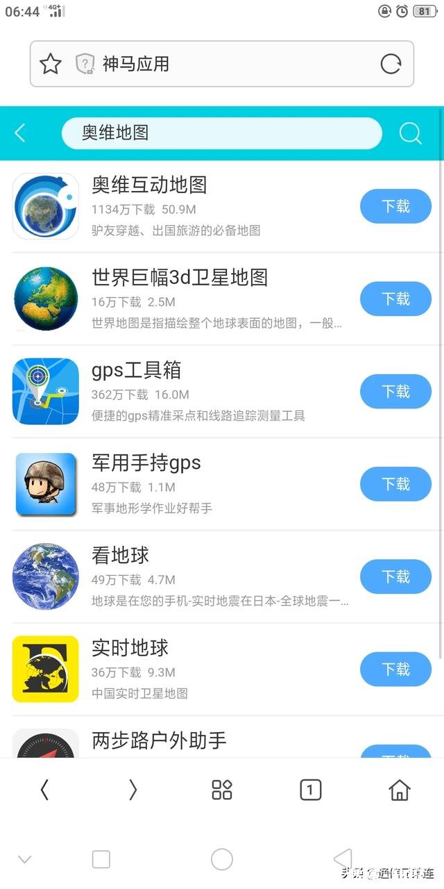 国内哪个软件可以代替谷歌地球