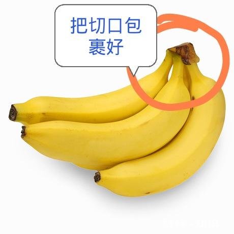 这夏天怎么保存香蕉，买的香蕉第二天就坏了
