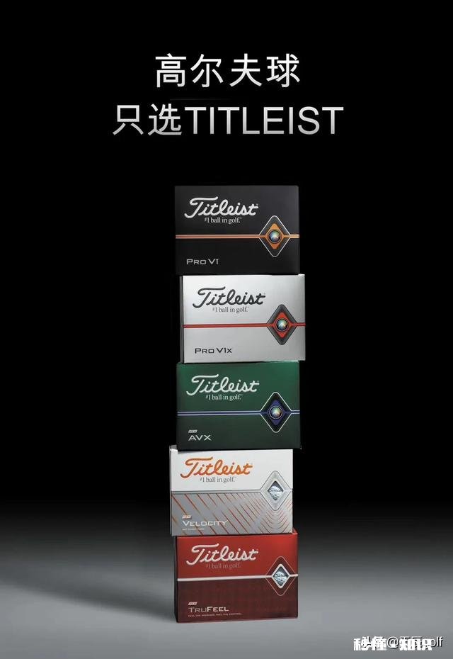 如何分辨高尔夫球贵与不贵