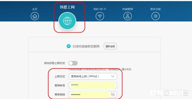 怎么安装路由器和设置密码