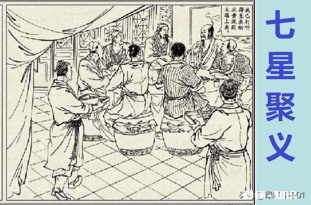 晁盖如果不死，他会和宋江一样，选择带领大家一起接受朝廷招安吗