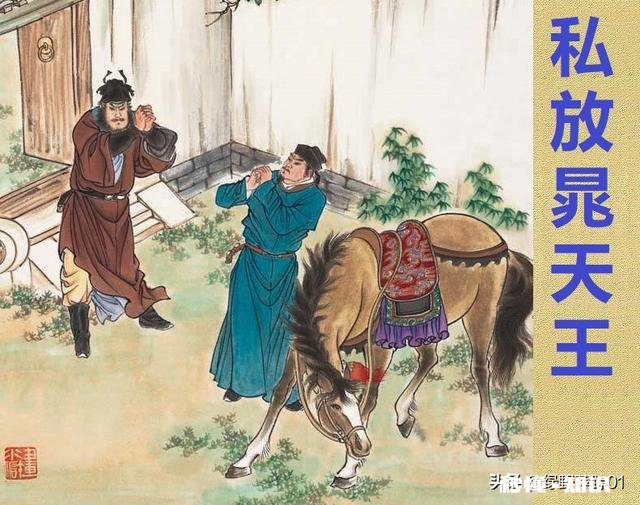 晁盖如果不死，他会和宋江一样，选择带领大家一起接受朝廷招安吗