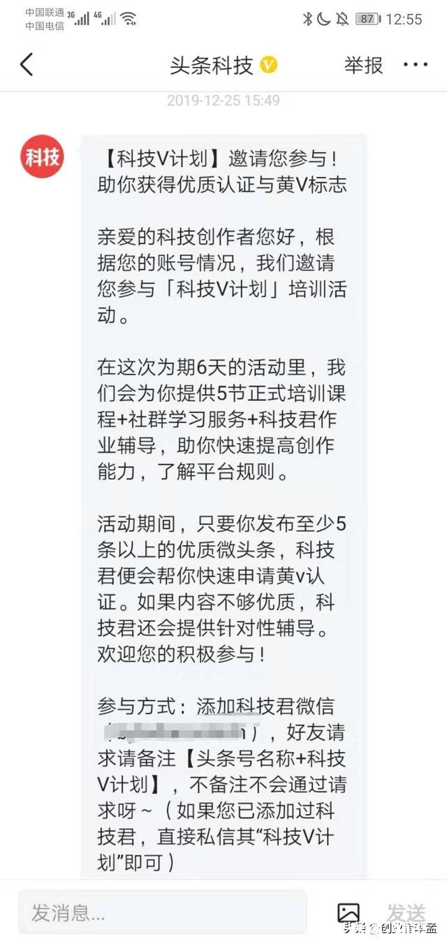 谁知道加黄v怎么加，一直加不上怎么加