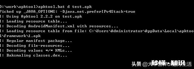 安卓逆向怎么弄