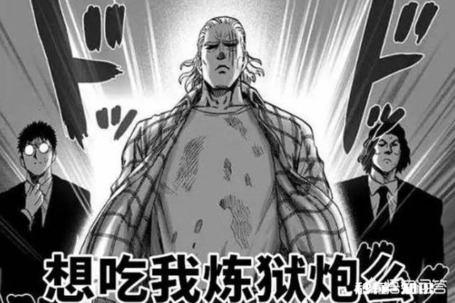 《一拳超人》中谁的招式最搞笑