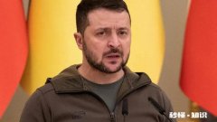 俄军不间断的空袭轰炸下，处境艰难的泽连斯基会选择投降吗