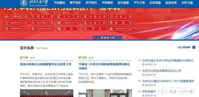 我儿子被北京交通大学录取了，机械专业。请问这个专业前景怎样