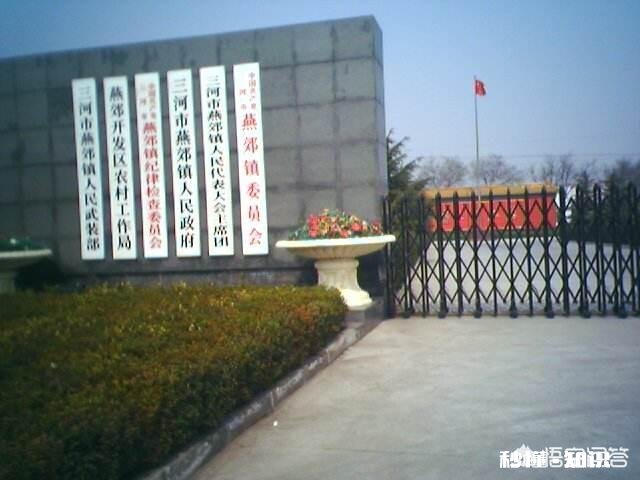 对于河北三河燕郊的未来，你是怎么看的