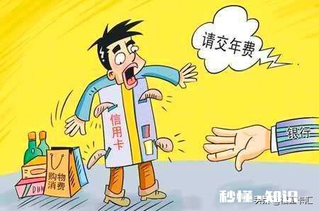 兴业银行信用卡年费9000元，办卡业务员没有告知，该怎么维权