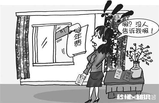 兴业银行信用卡年费9000元，办卡业务员没有告知，该怎么维权