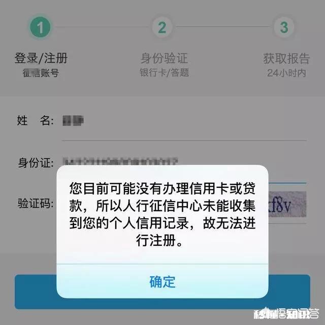 查征信提示没有收录身份信息 征信突然变成白户了怎么办，信用卡啥的都有用