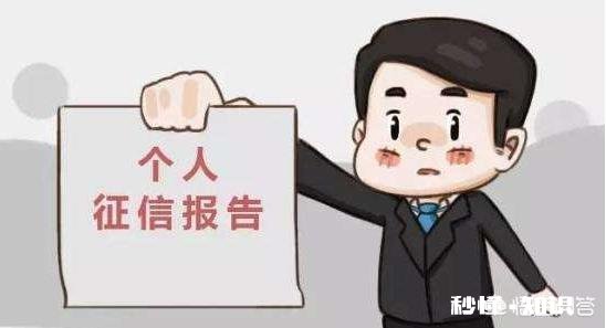 查征信提示没有收录身份信息 征信突然变成白户了怎么办，信用卡啥的都有用