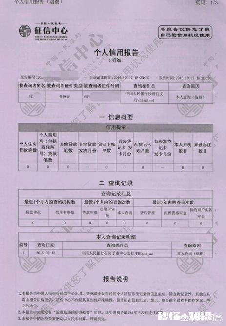 查征信提示没有收录身份信息 征信突然变成白户了怎么办，信用卡啥的都有用