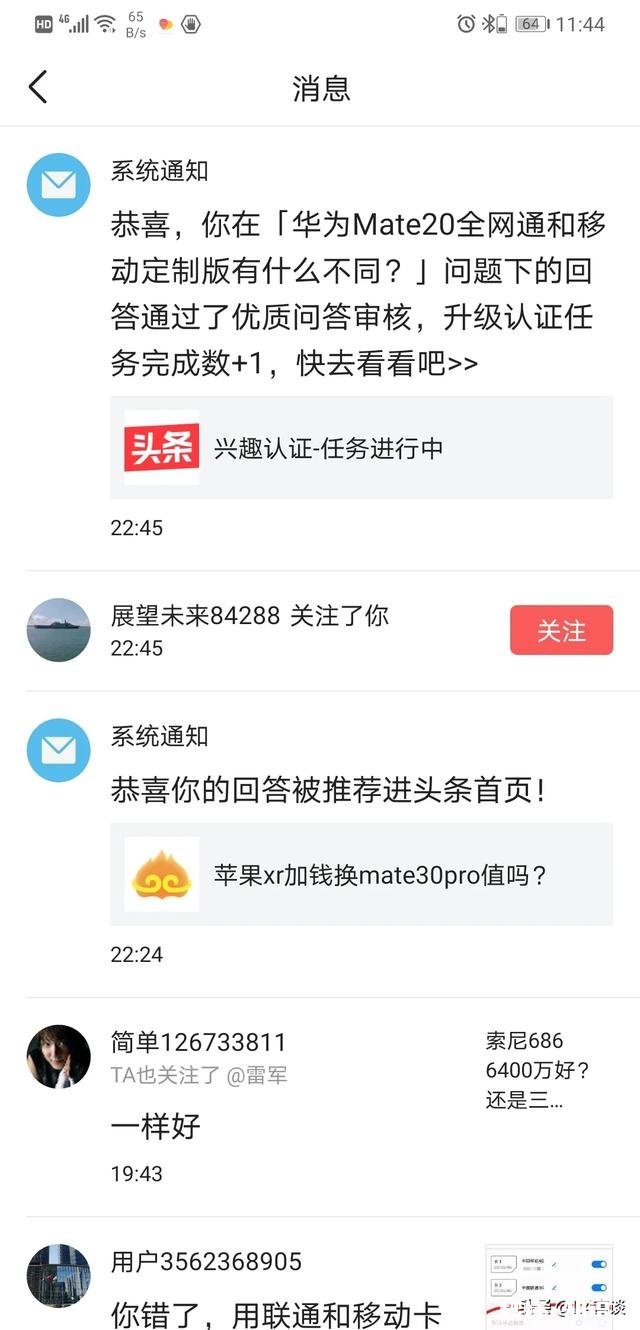 头条号优质评论是什么呀