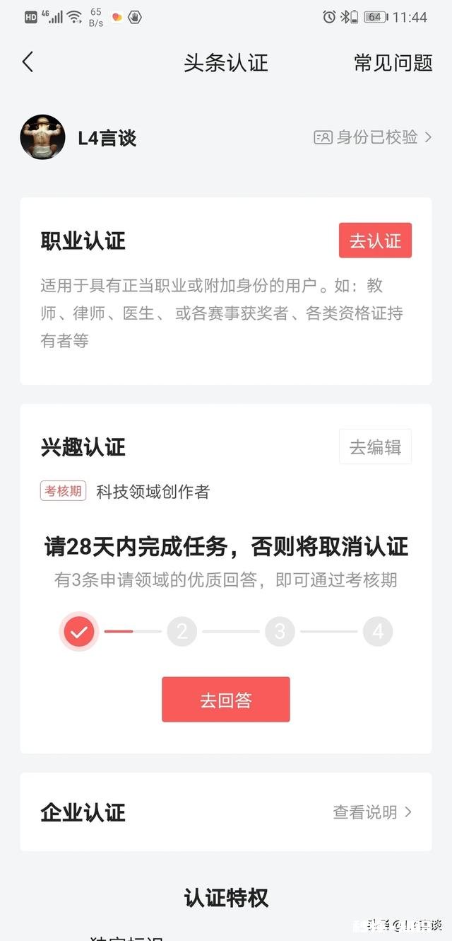 头条号优质评论是什么呀