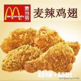 肯德基,麦当劳,德克士这些企业至今都推出过哪些受到大众欢迎的食品