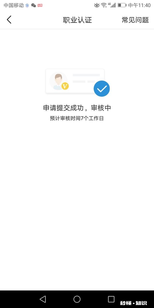 请问怎么申请黄V呢