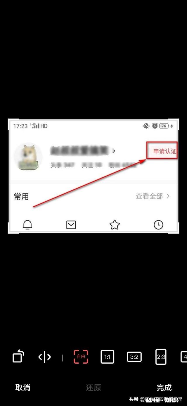 请问怎么申请黄V呢