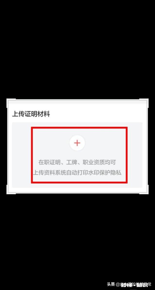 请问怎么申请黄V呢