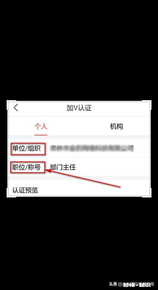 请问怎么申请黄V呢