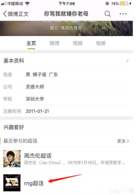 LPL小钰“吊带门”事件发酵，P图者惨遭人肉，还被RNG粉丝开除粉籍，你有何看法