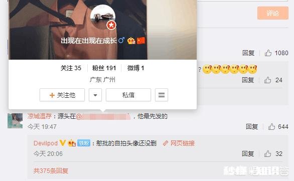 LPL小钰“吊带门”事件发酵，P图者惨遭人肉，还被RNG粉丝开除粉籍，你有何看法