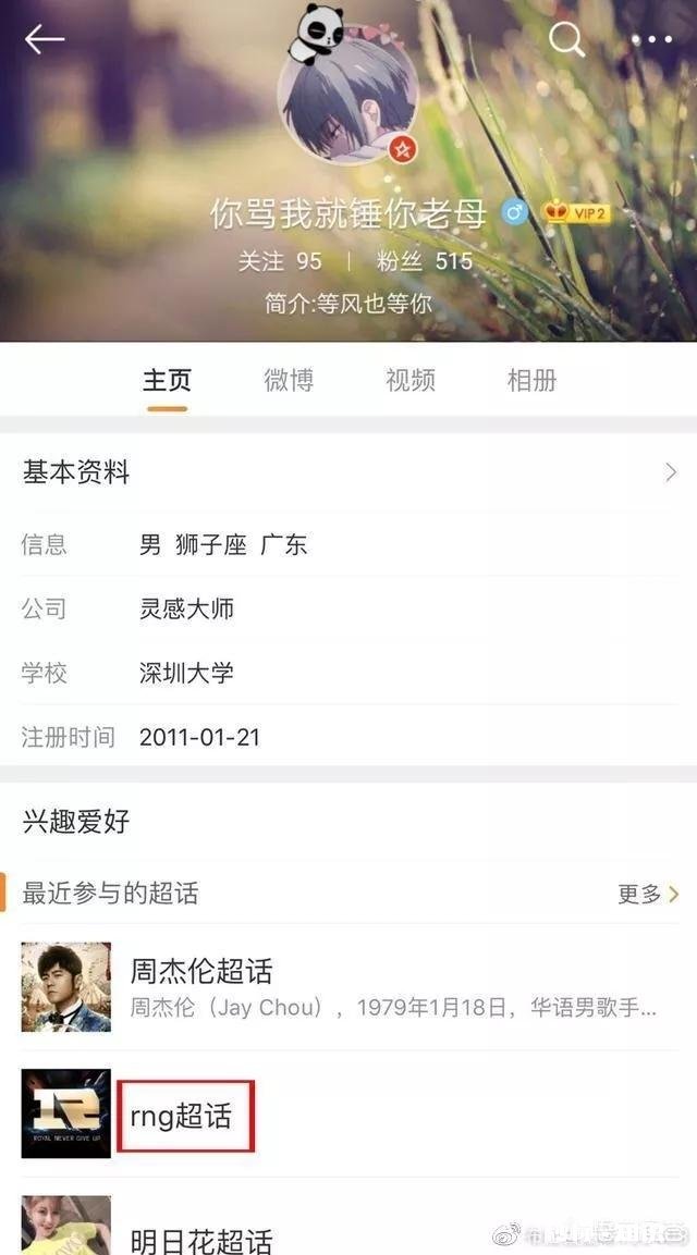 LPL小钰“吊带门”事件发酵，P图者惨遭人肉，还被RNG粉丝开除粉籍，你有何看法